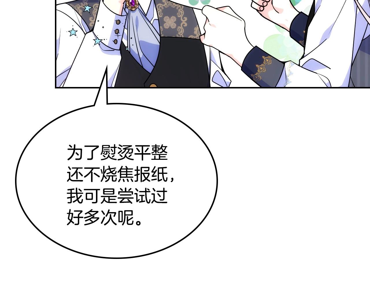 第29话 你也有这个爱好吗？187