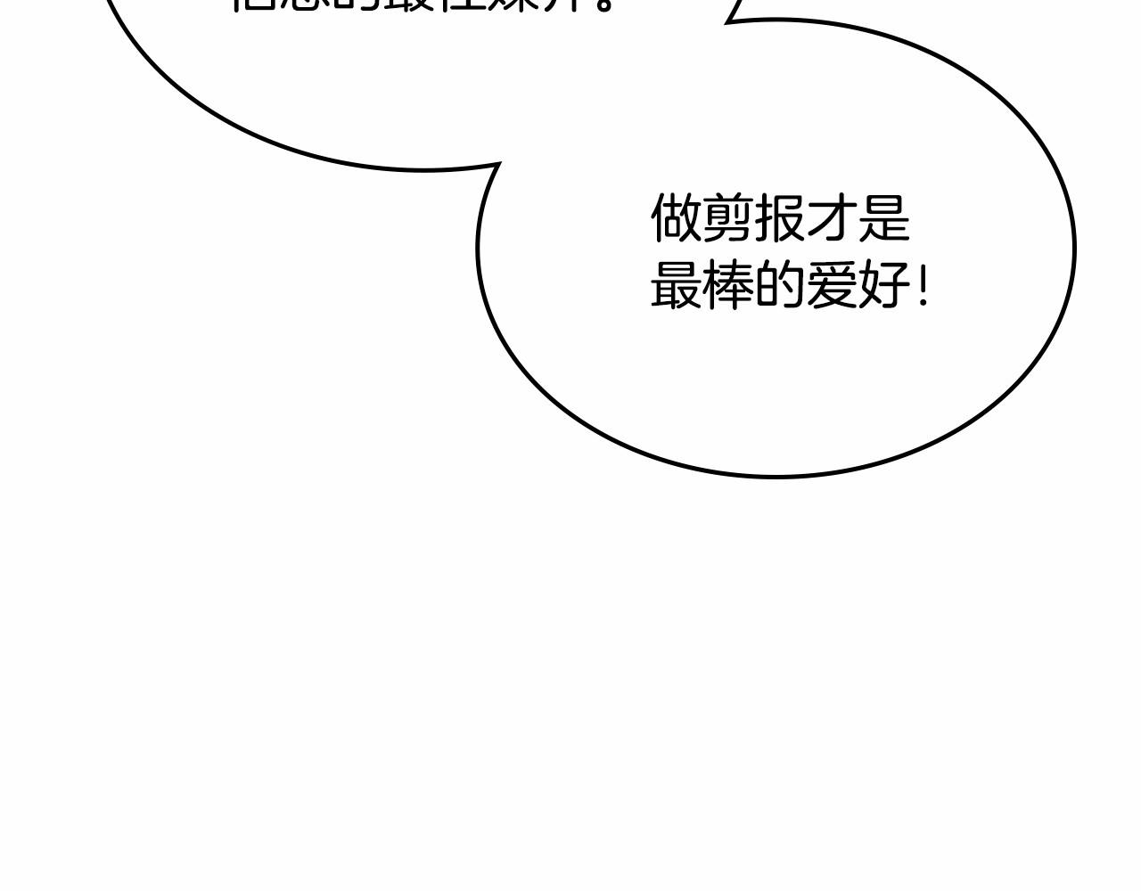 第29话 你也有这个爱好吗？199