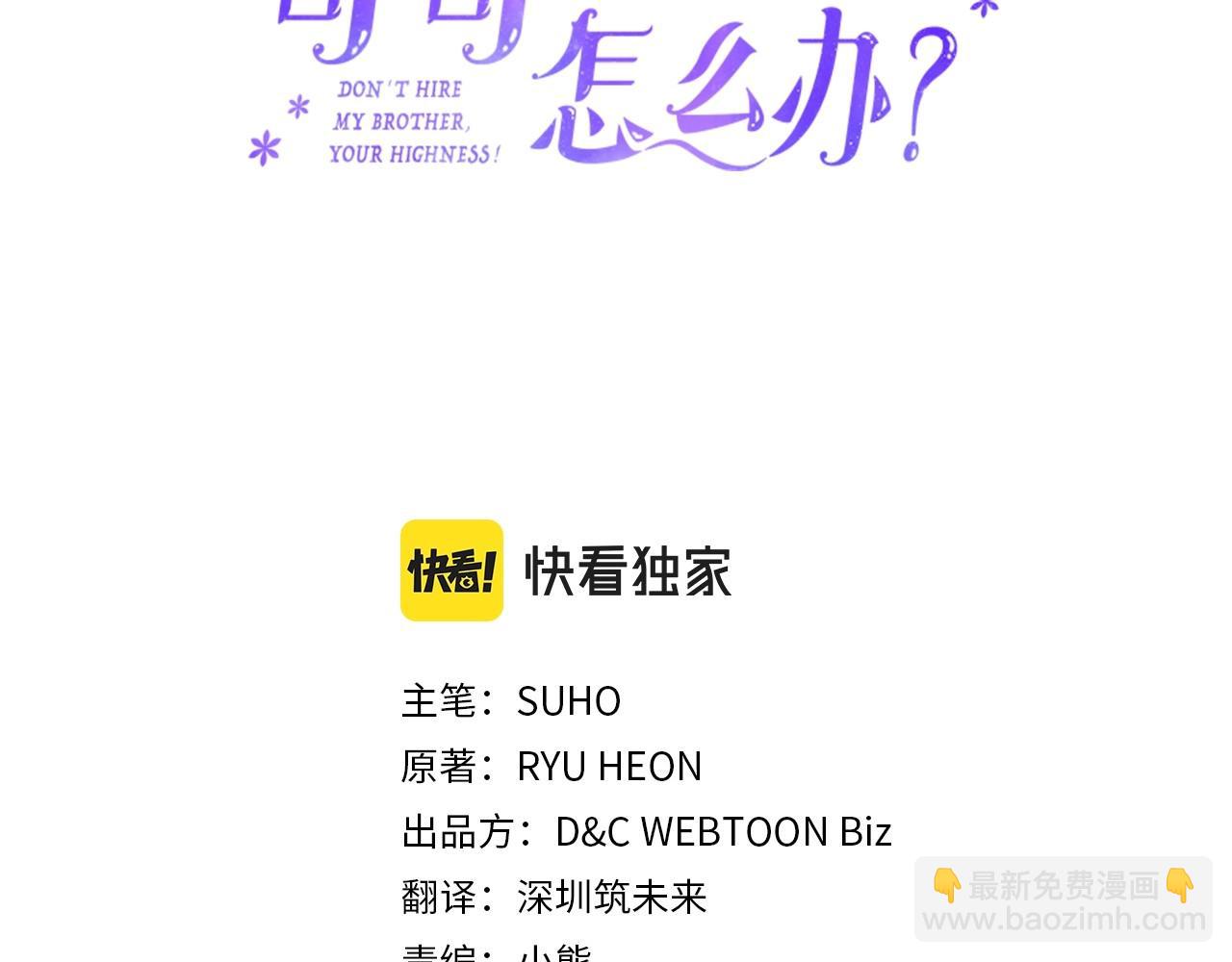 第29话 你也有这个爱好吗？2