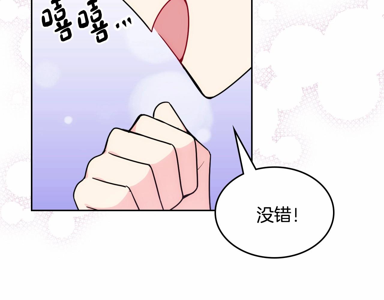 第29话 你也有这个爱好吗？201