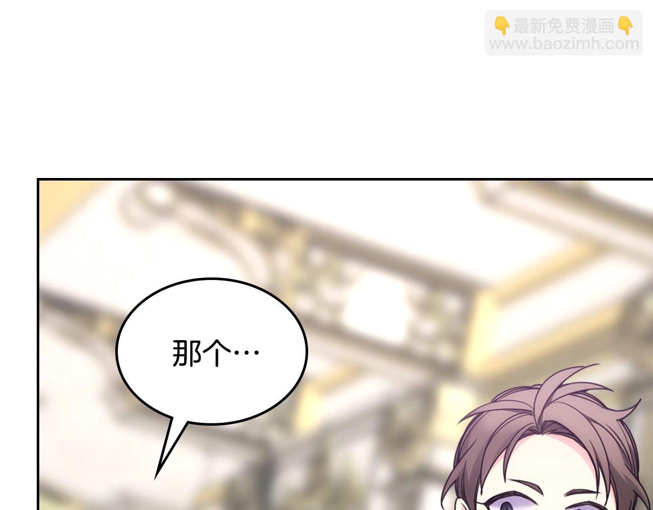 第29话 你也有这个爱好吗？90
