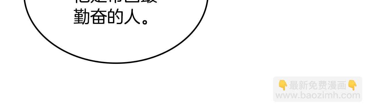第29话 你也有这个爱好吗？95