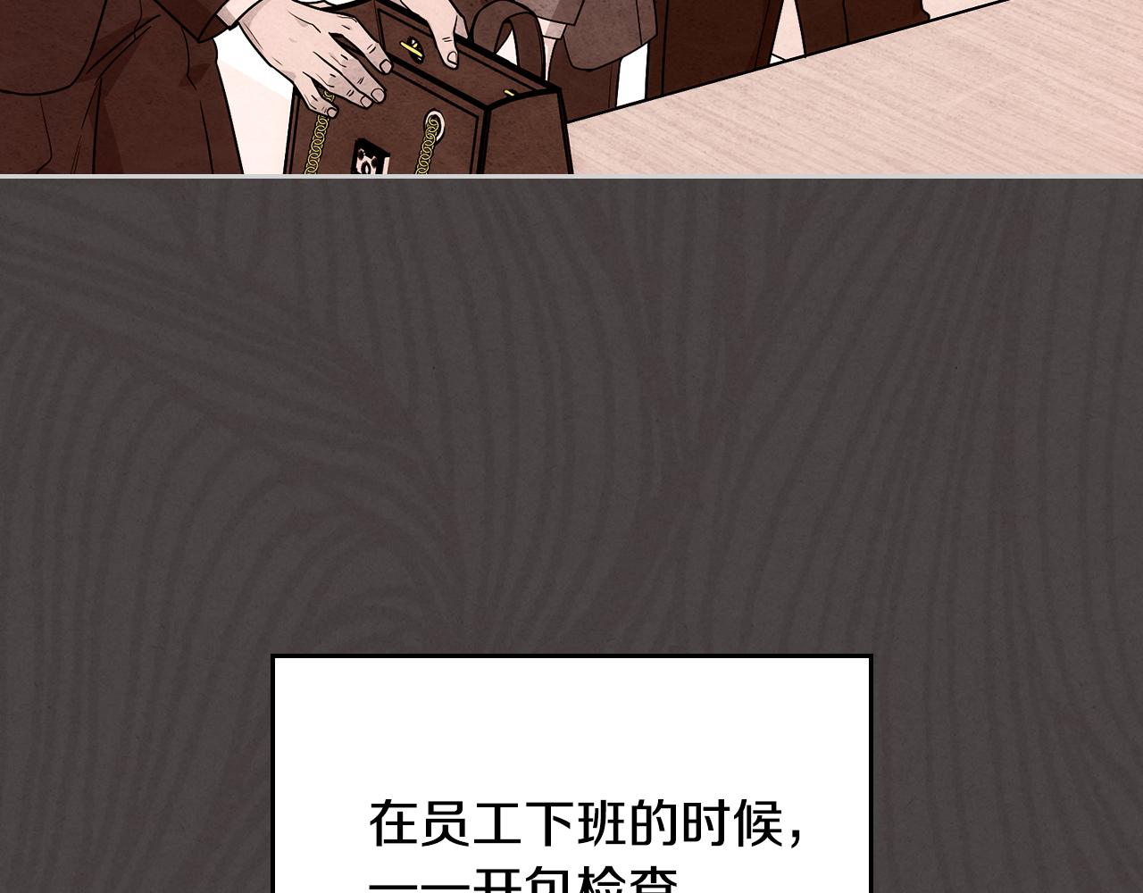 第32话 苦涩的记忆10