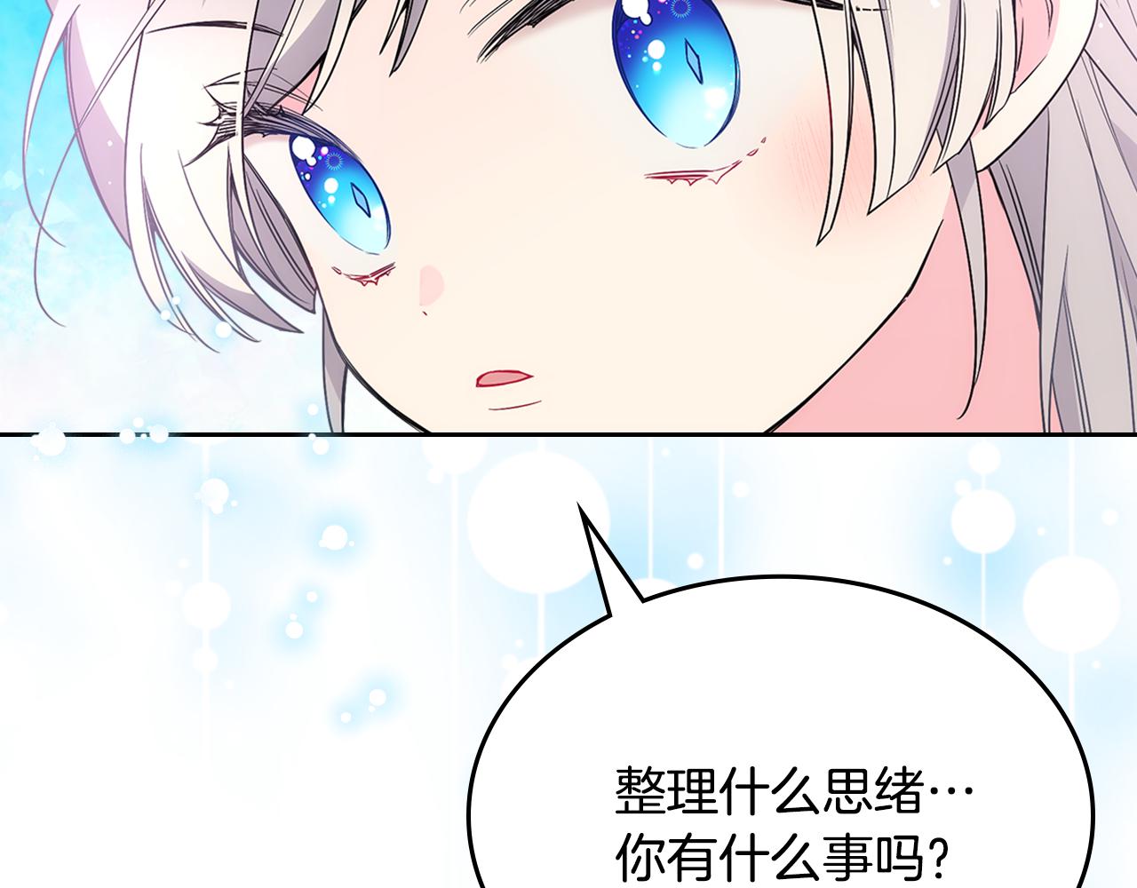第32话 苦涩的记忆104
