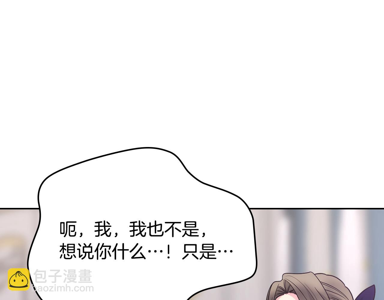 第32话 苦涩的记忆113