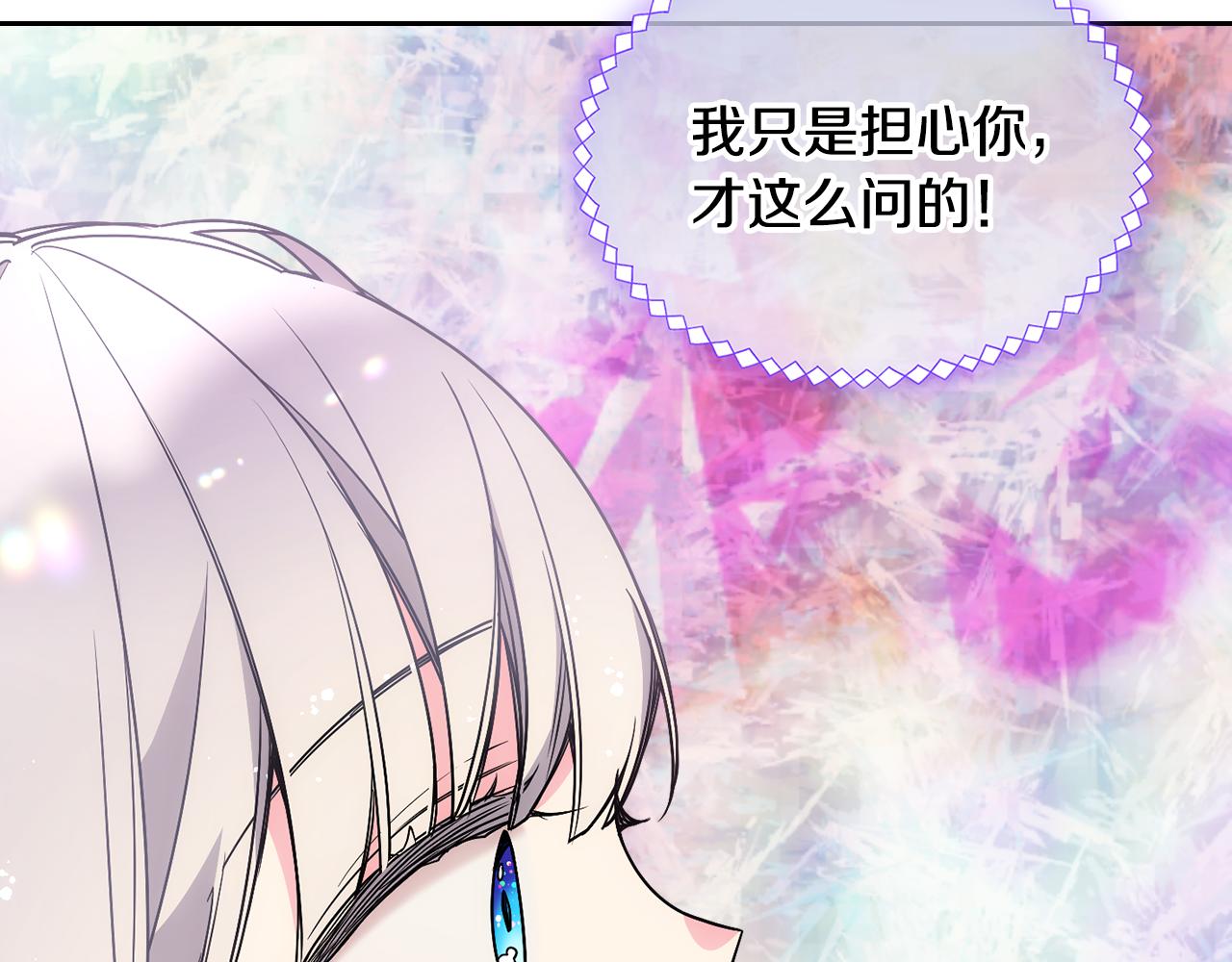 第32话 苦涩的记忆116