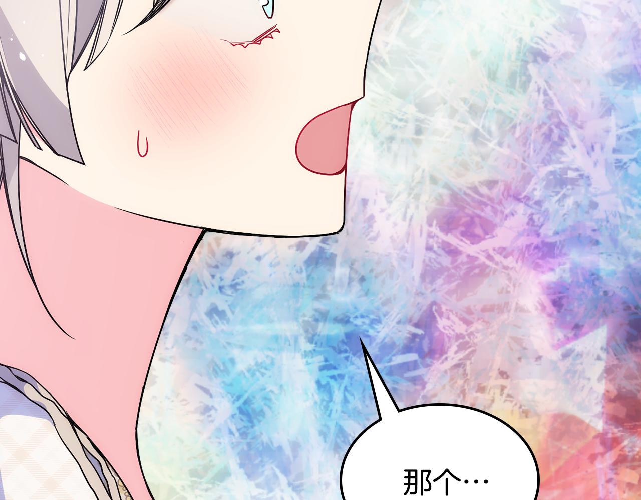 第32话 苦涩的记忆117
