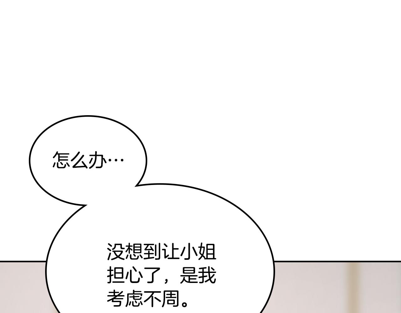 第32话 苦涩的记忆119