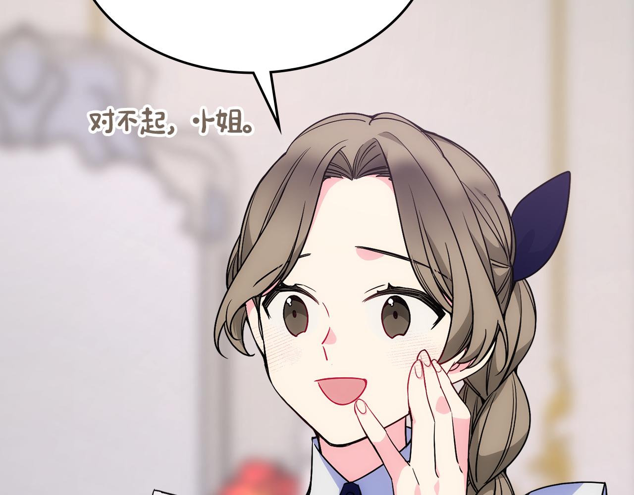 第32话 苦涩的记忆120