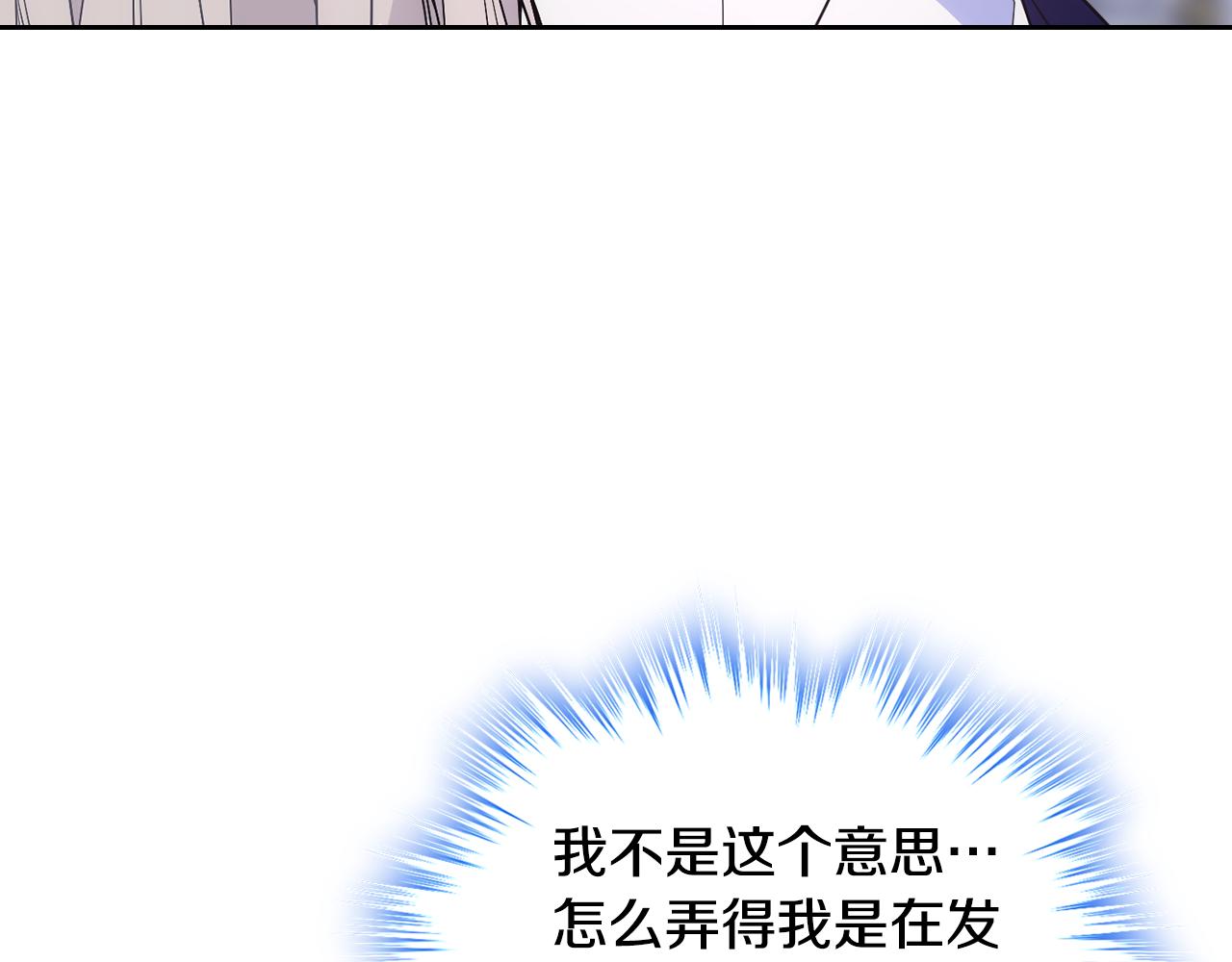 第32话 苦涩的记忆122