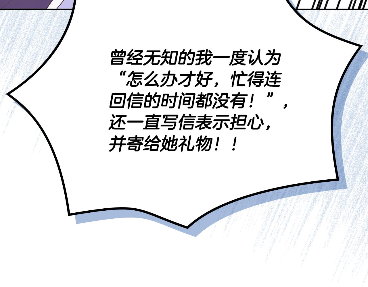第32话 苦涩的记忆137