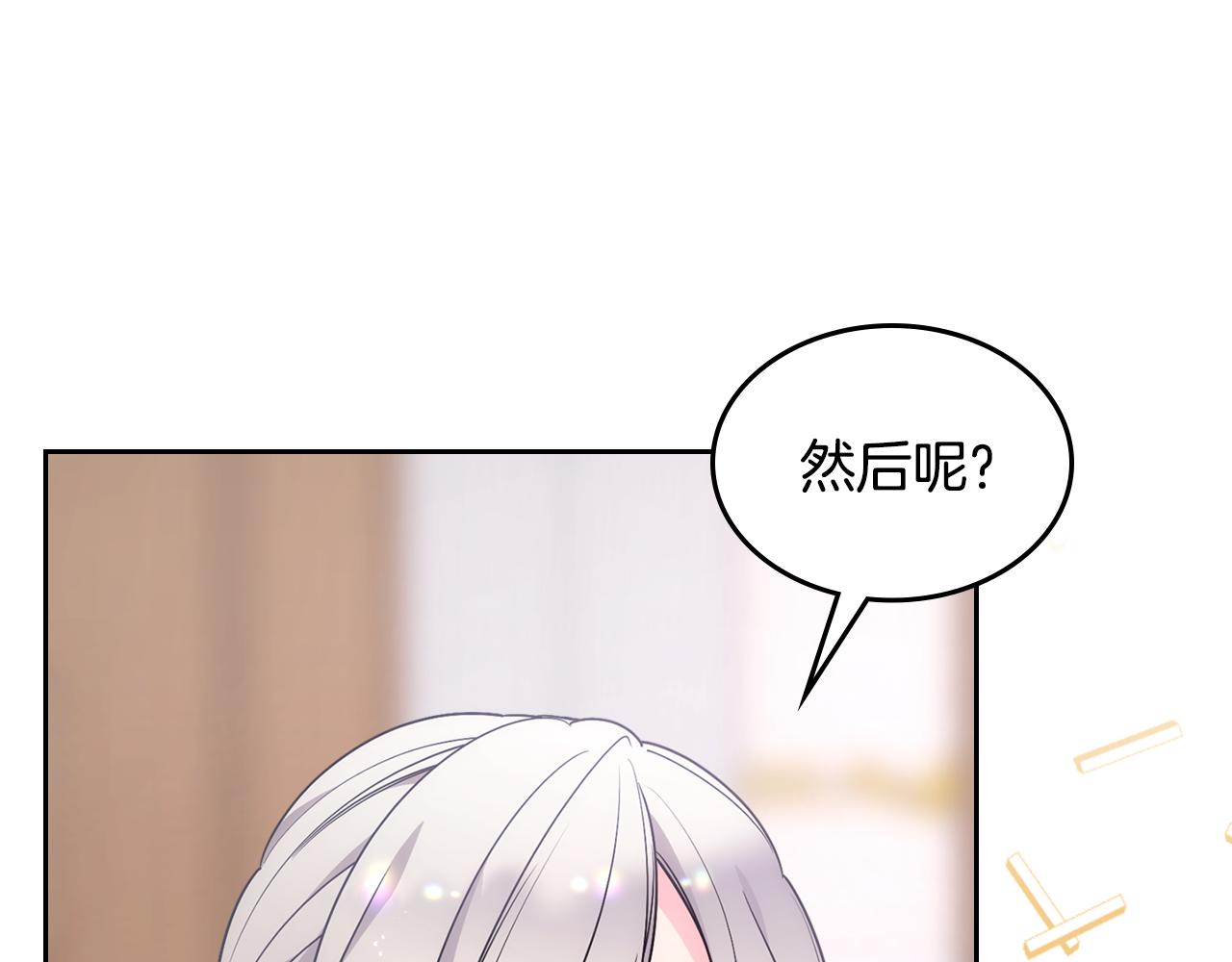 第32话 苦涩的记忆139
