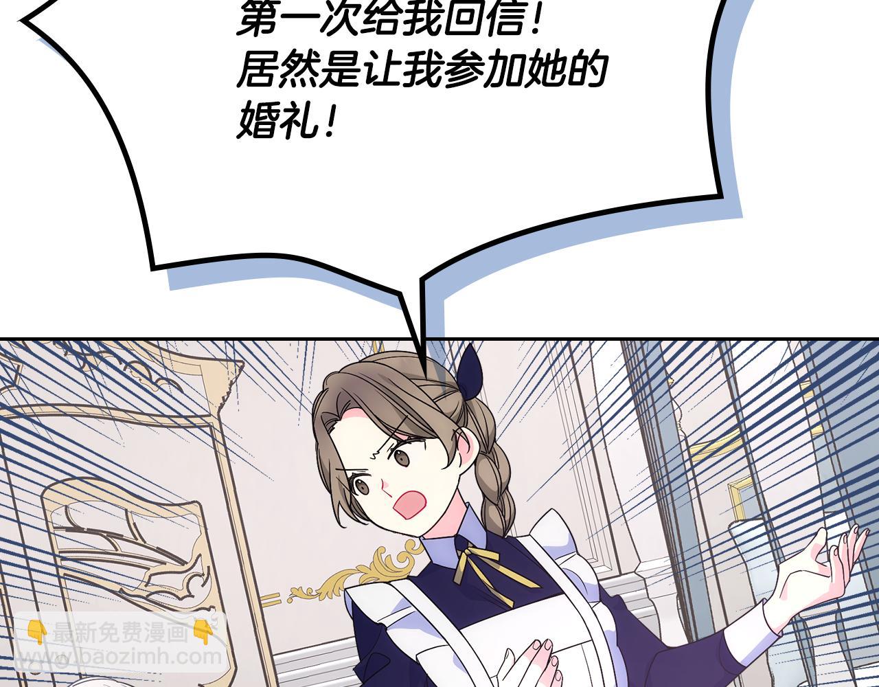 第32话 苦涩的记忆142