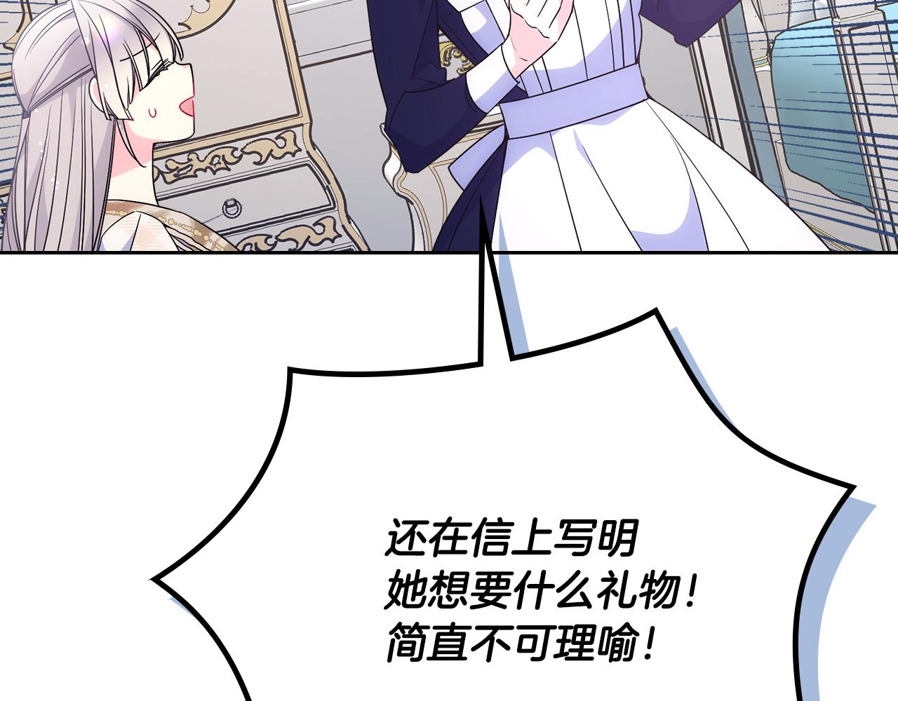 第32话 苦涩的记忆143