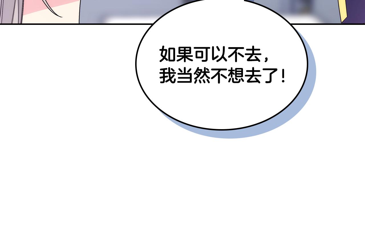 第32话 苦涩的记忆146