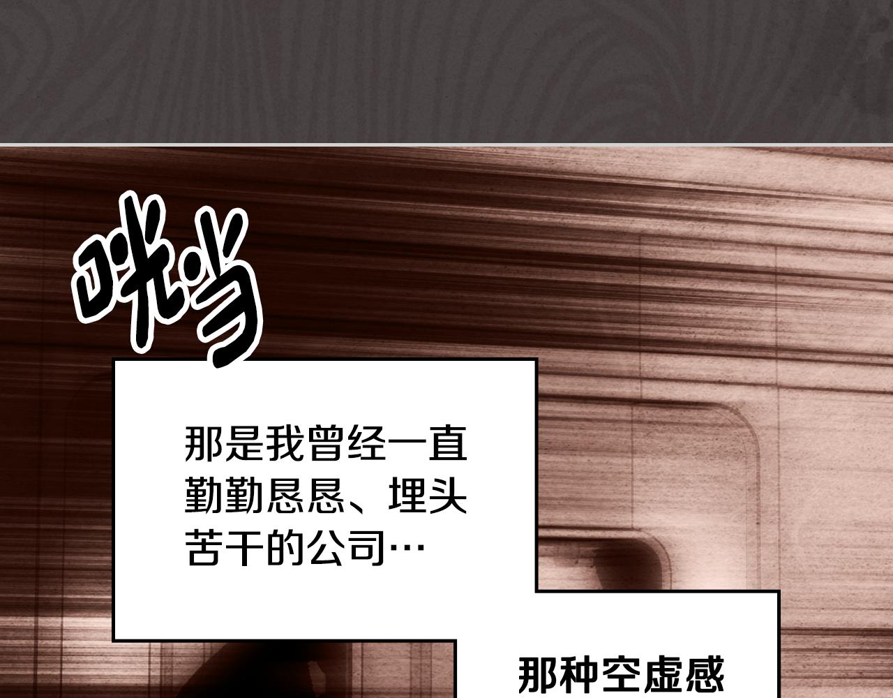 第32话 苦涩的记忆15