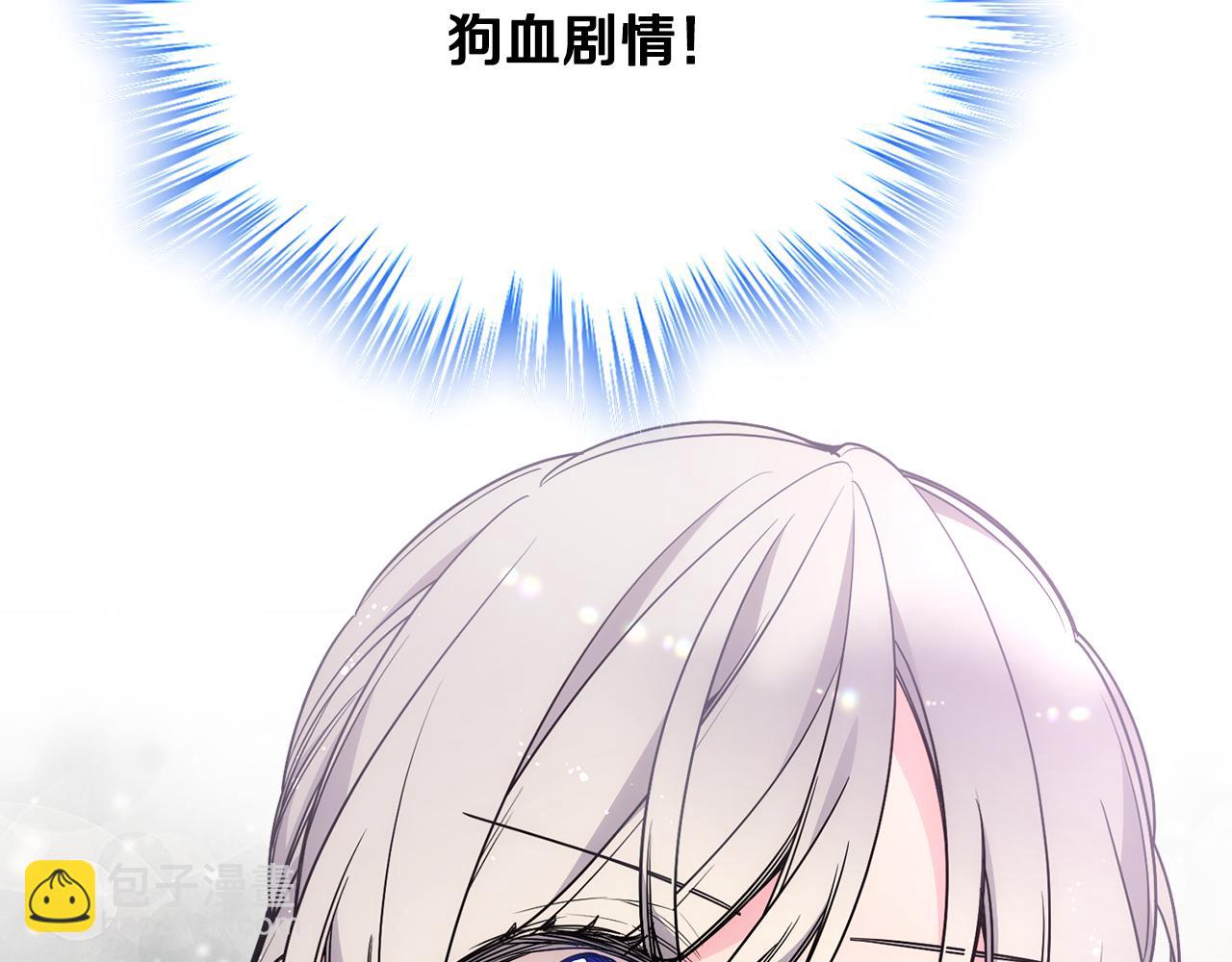 第32话 苦涩的记忆154