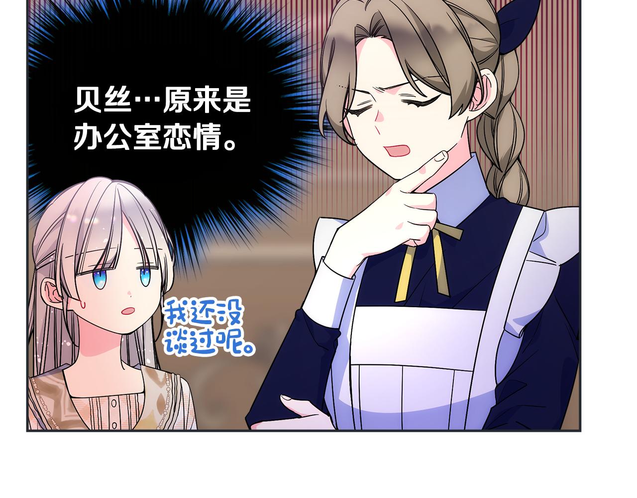 第32话 苦涩的记忆162