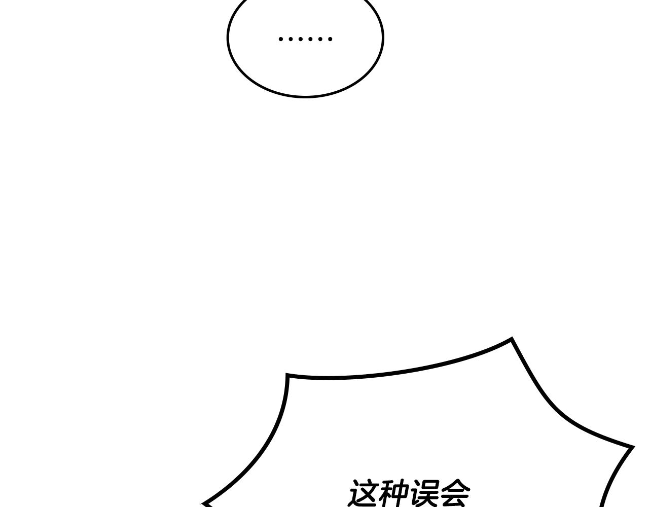 第32话 苦涩的记忆166