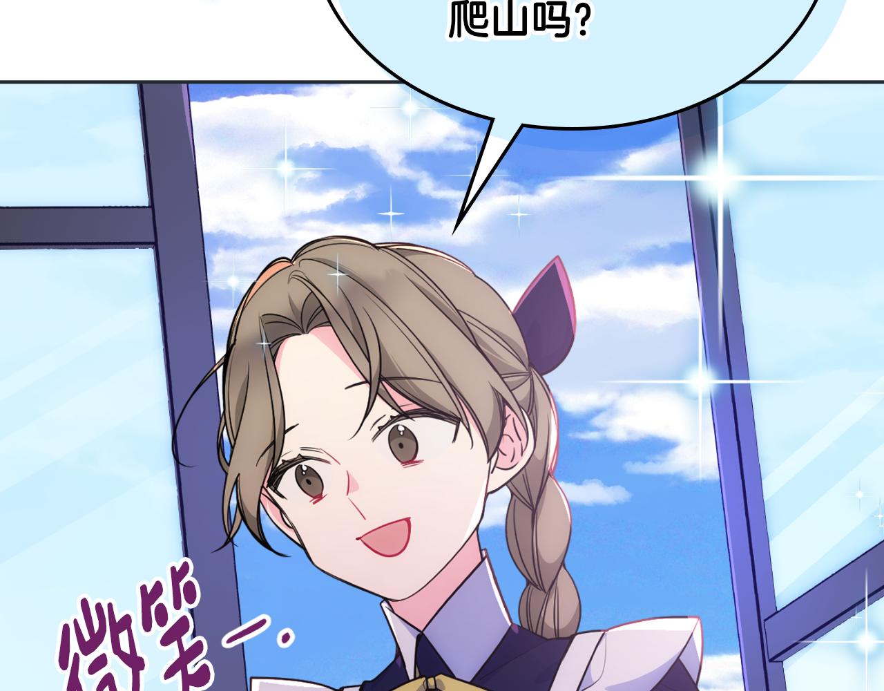 第32话 苦涩的记忆196