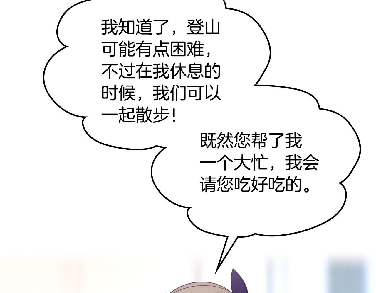 第32话 苦涩的记忆201