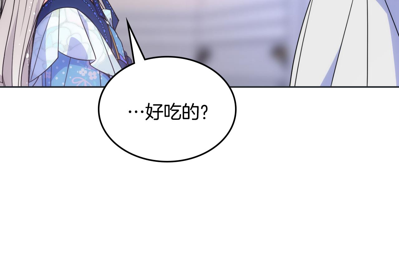 第32话 苦涩的记忆203