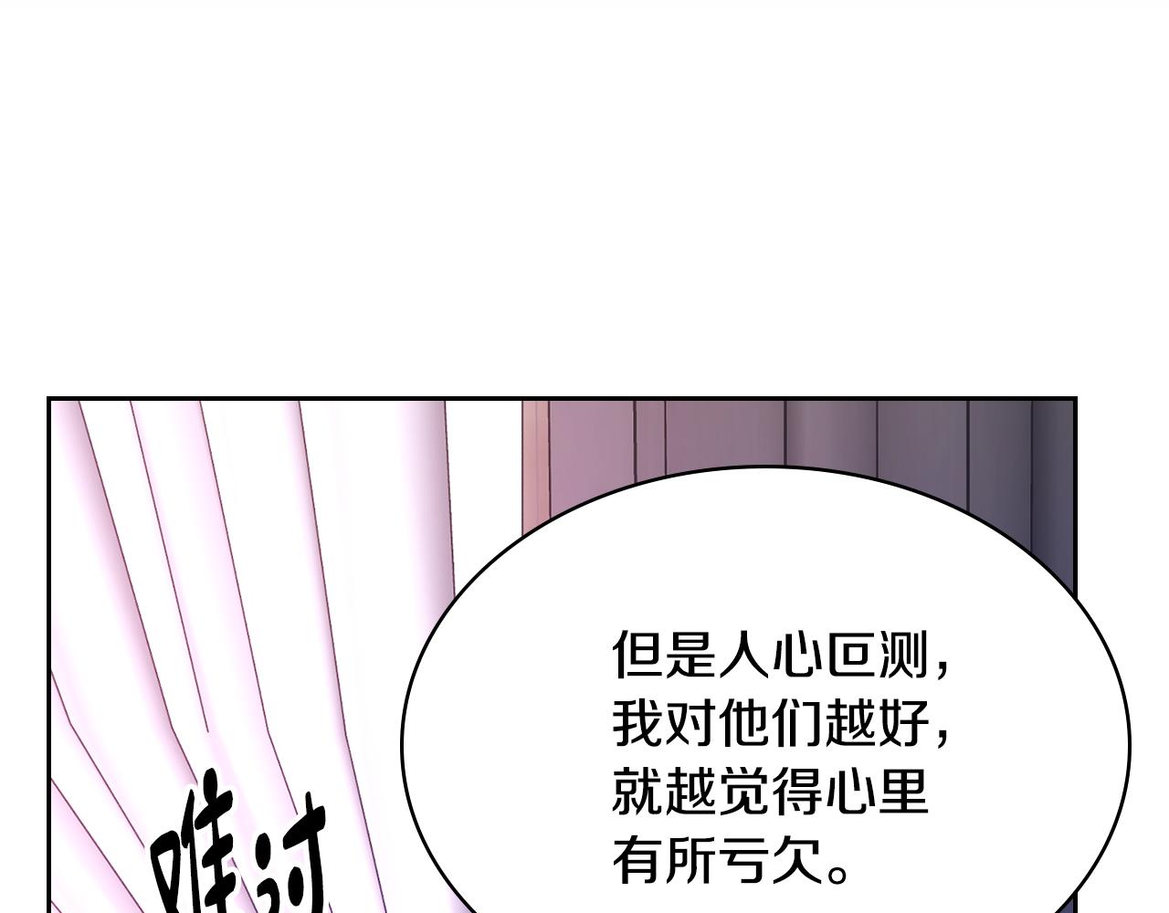 第32话 苦涩的记忆33