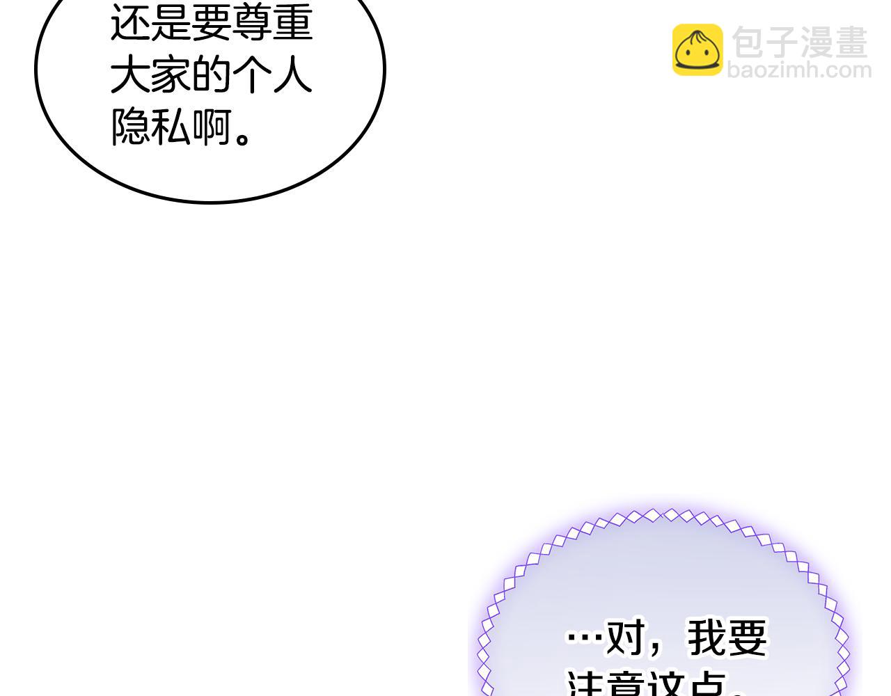 第32话 苦涩的记忆44