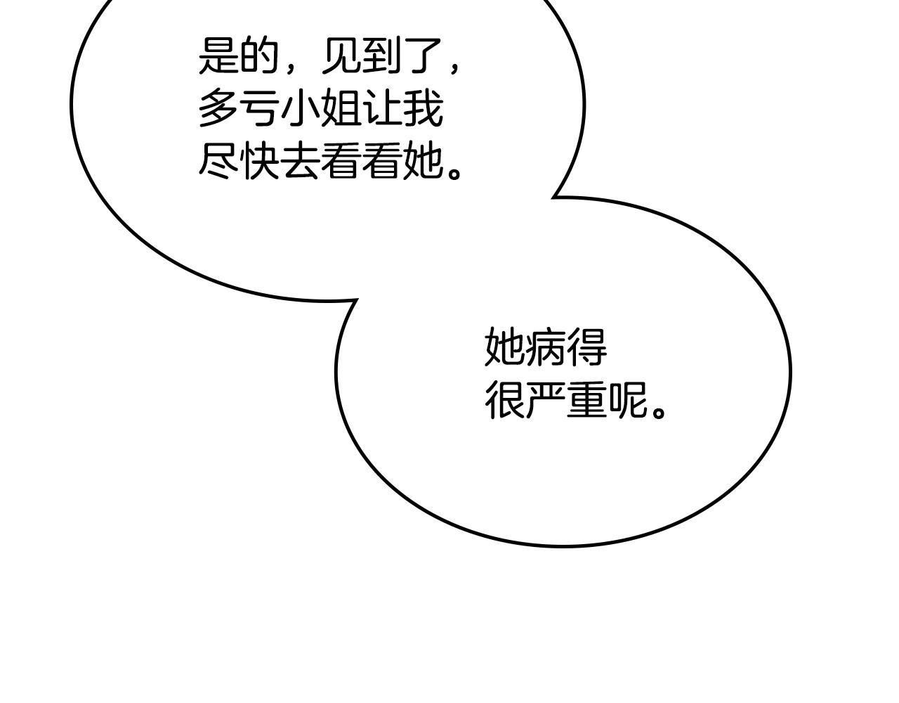 第32话 苦涩的记忆66