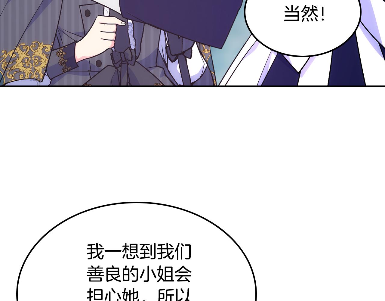 第32话 苦涩的记忆70