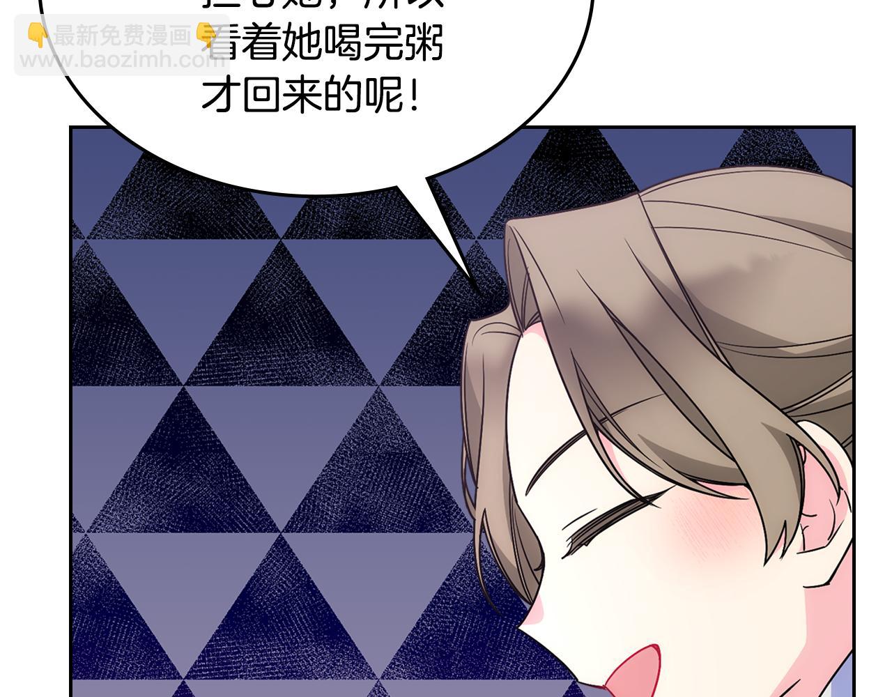 第32话 苦涩的记忆71