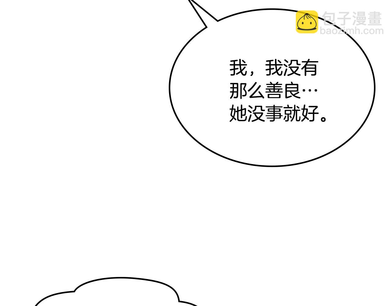 第32话 苦涩的记忆73