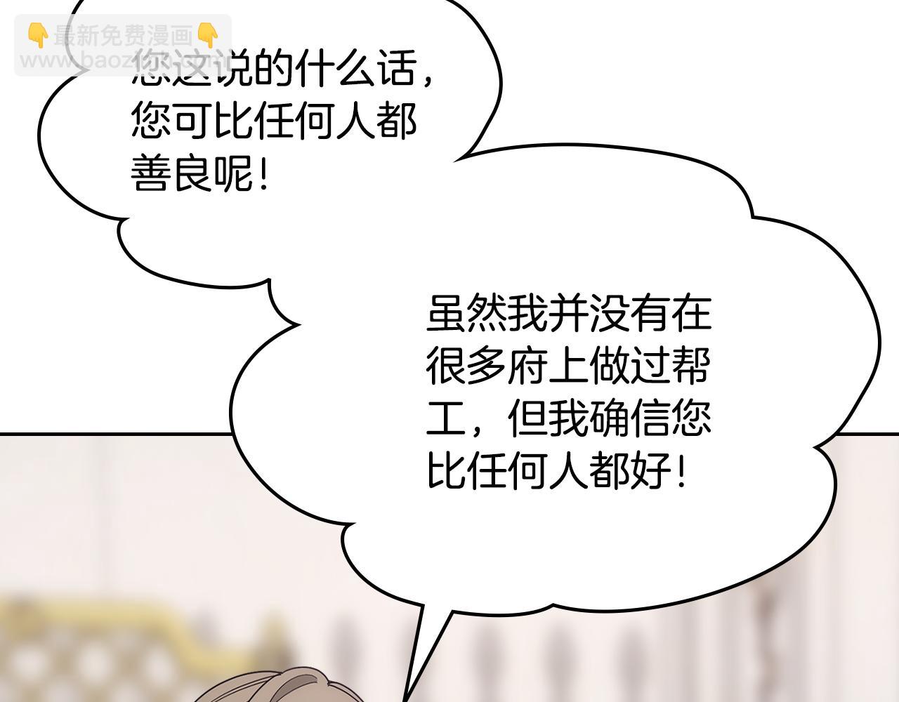第32话 苦涩的记忆74