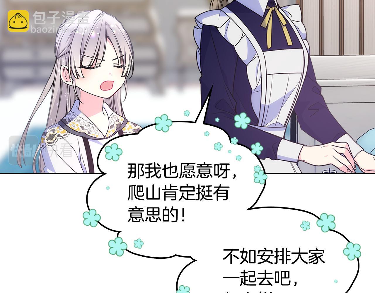 第32话 苦涩的记忆81