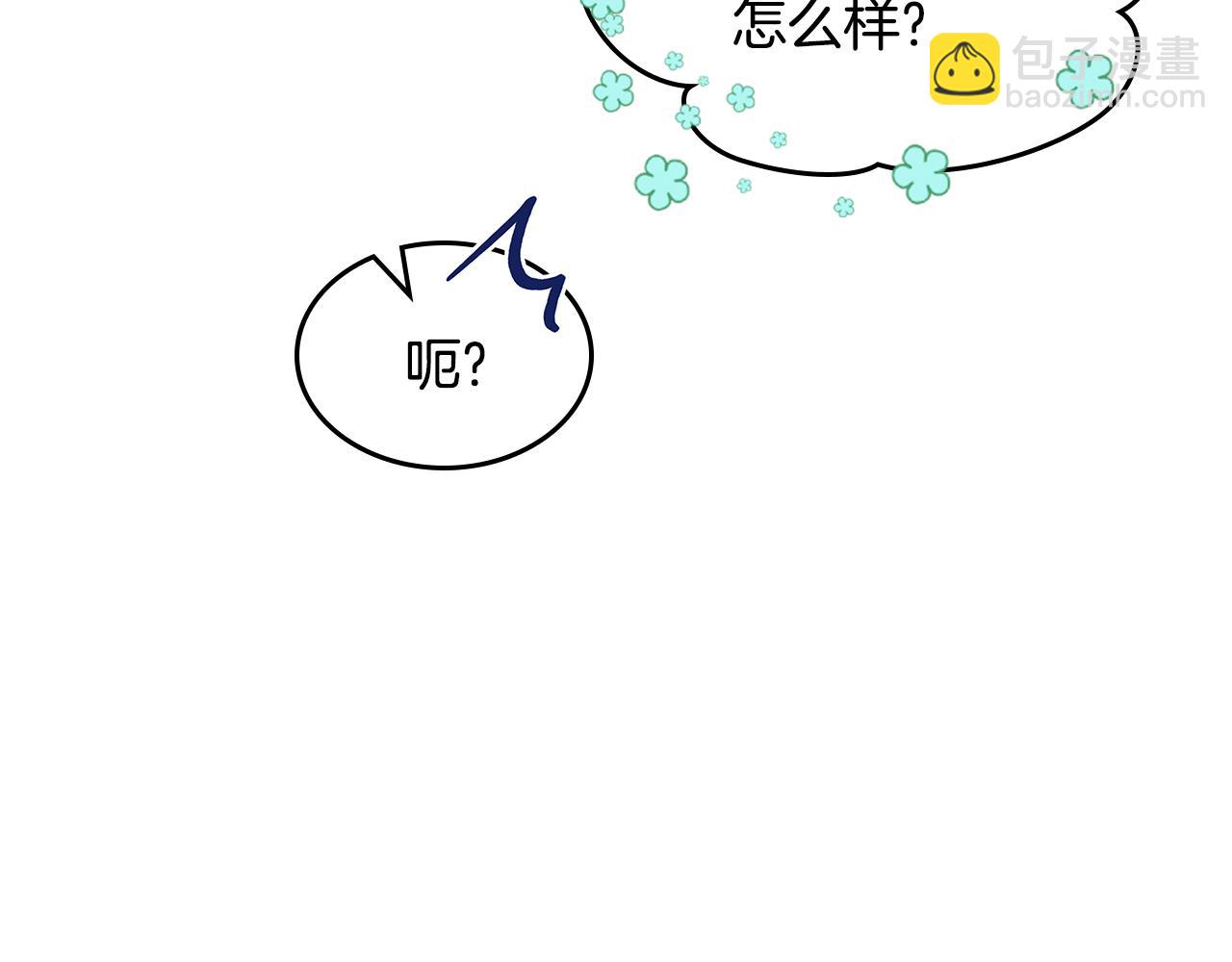 第32话 苦涩的记忆82