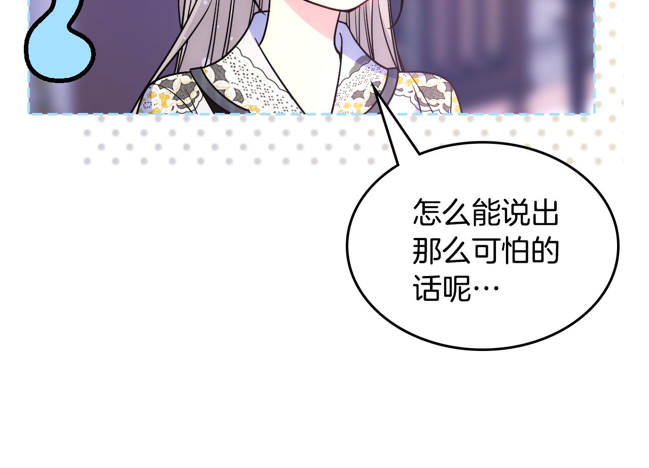第32话 苦涩的记忆84