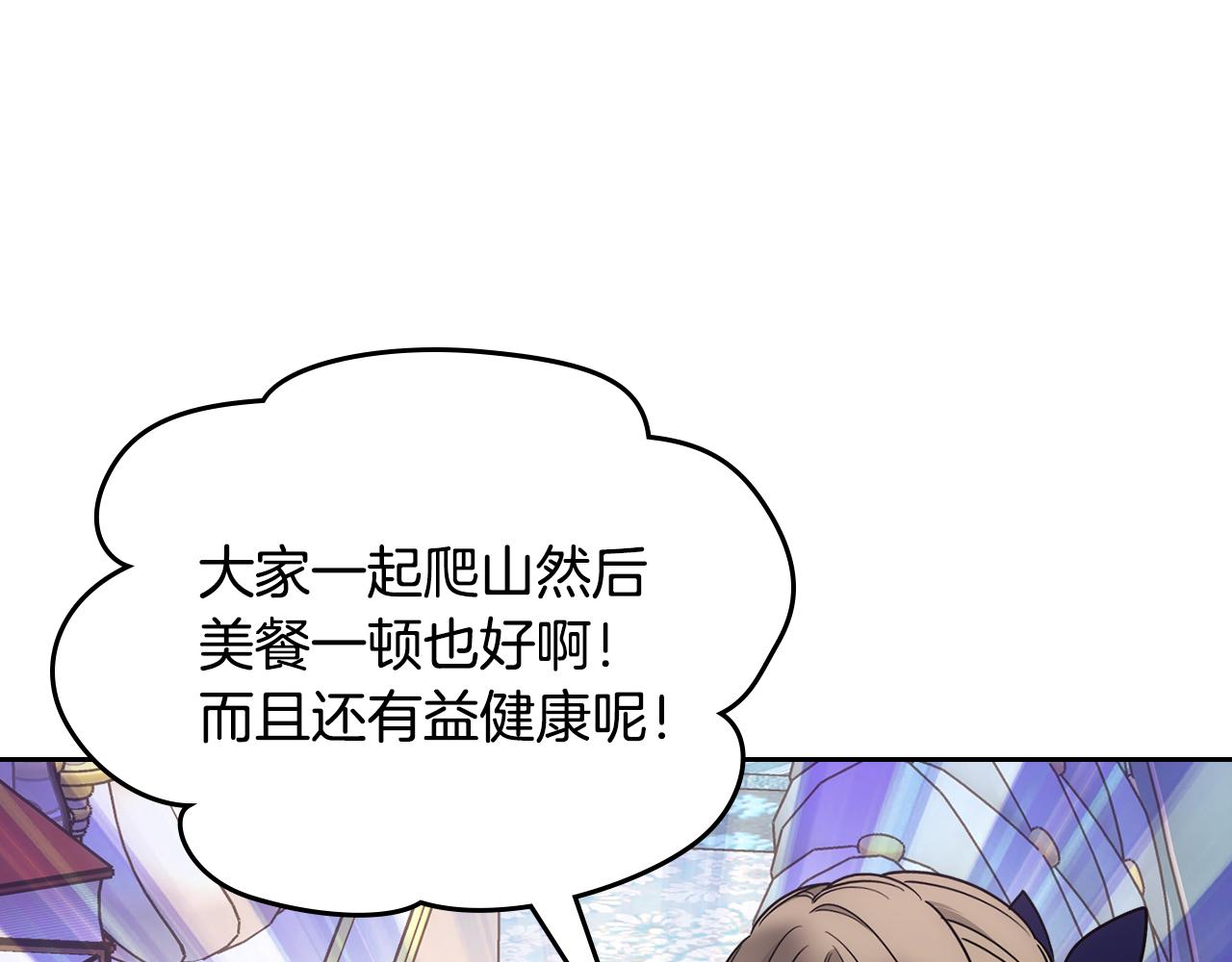 第32话 苦涩的记忆87