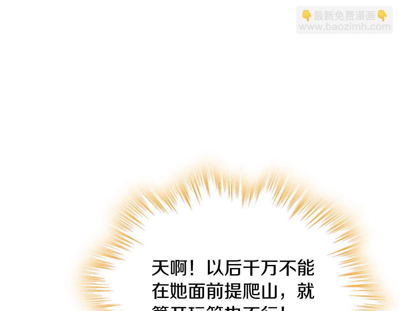 第32话 苦涩的记忆90