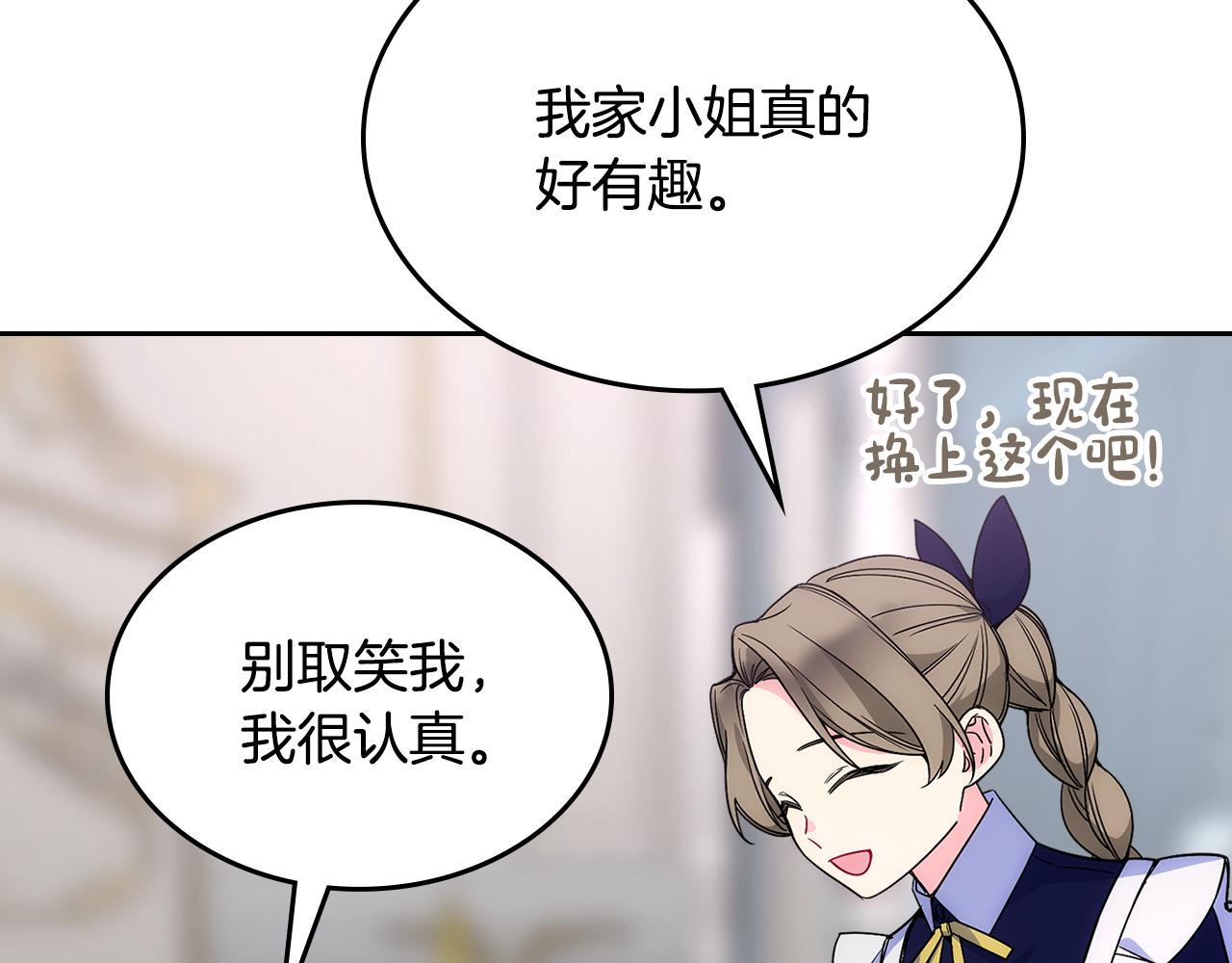 第32话 苦涩的记忆93