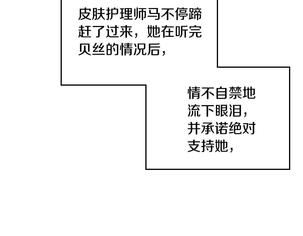 第33话 朋友10