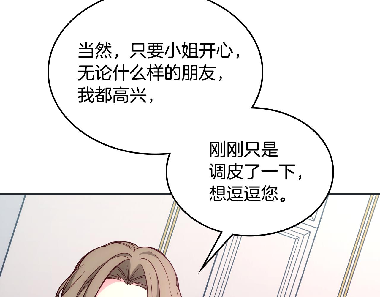 第33话 朋友141