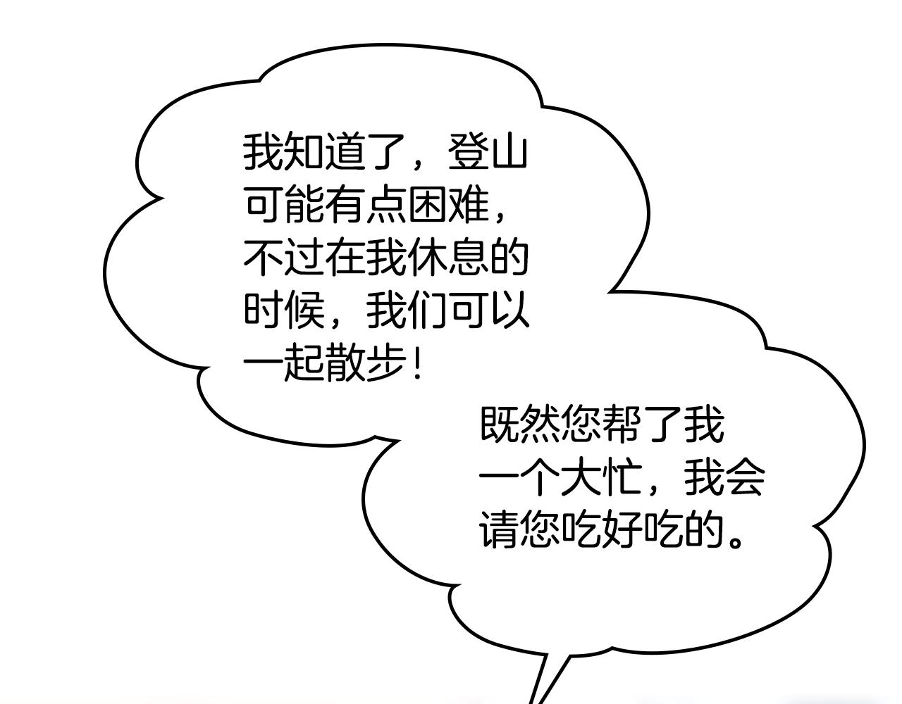 第33话 朋友169