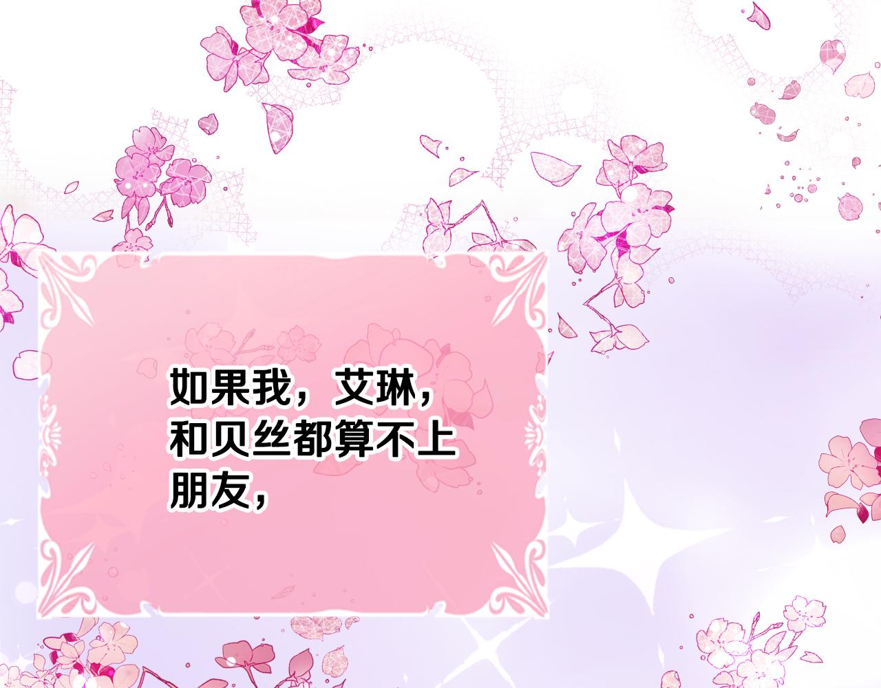 第33话 朋友189