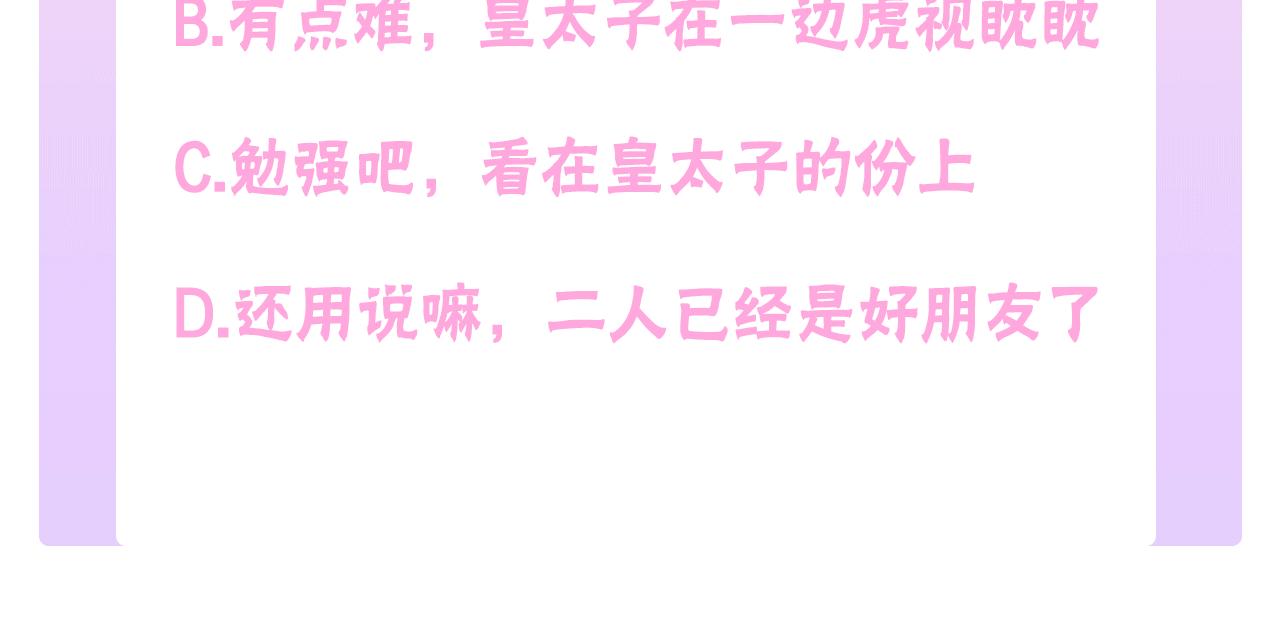 第33话 朋友209