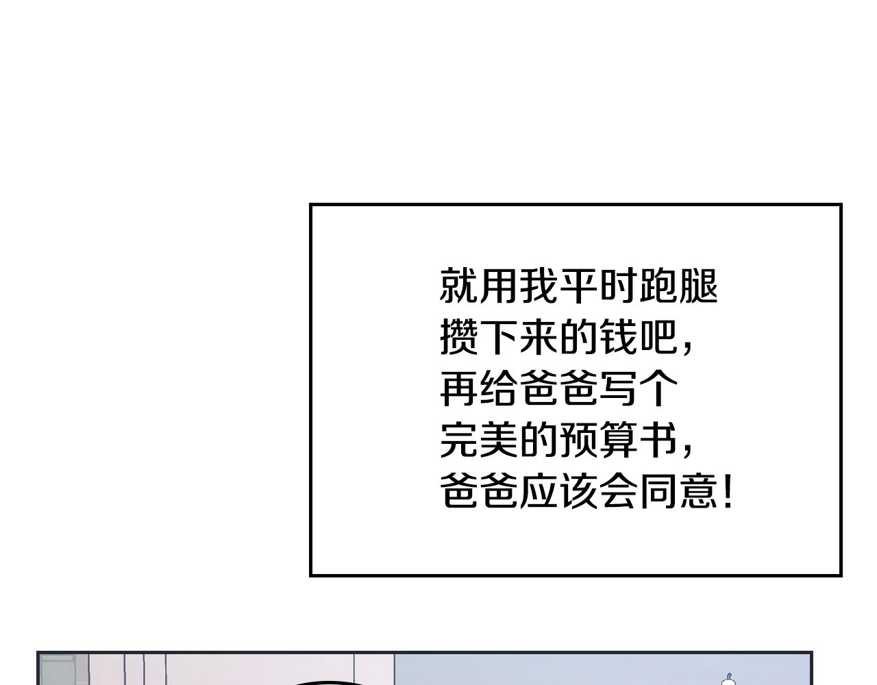 第33话 朋友31