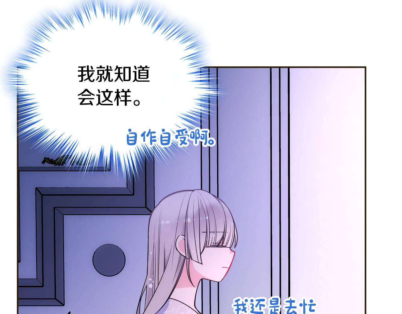 第35话 关心爸爸51