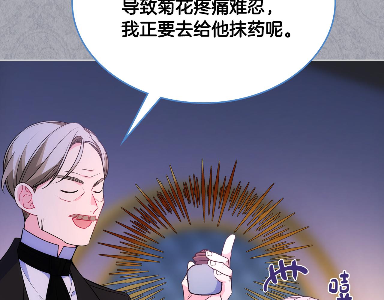 第35话 关心爸爸82