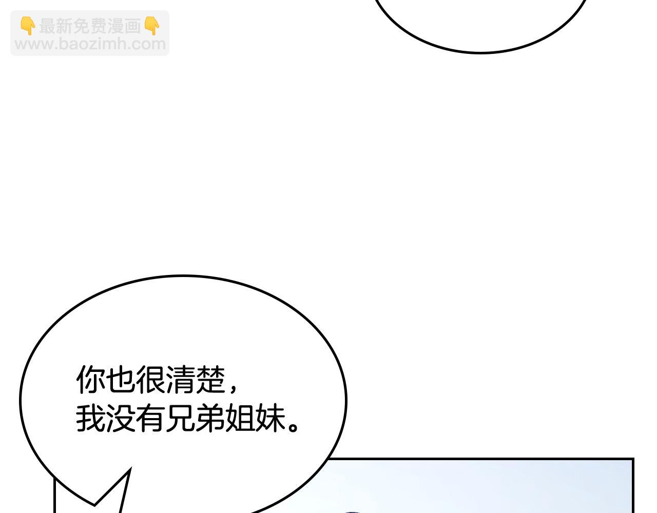 第40话 手足之情151