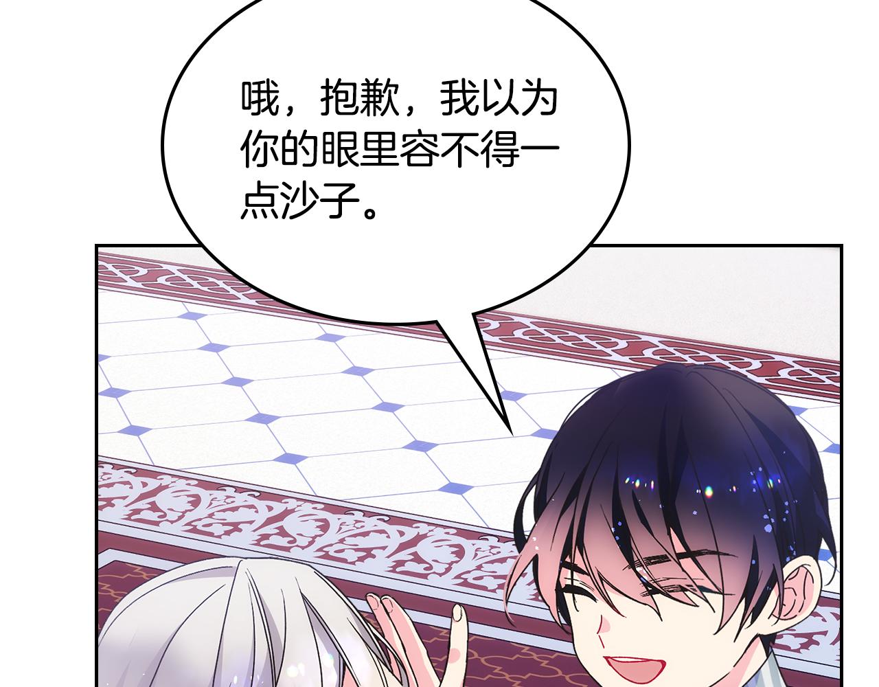 第40话 手足之情75