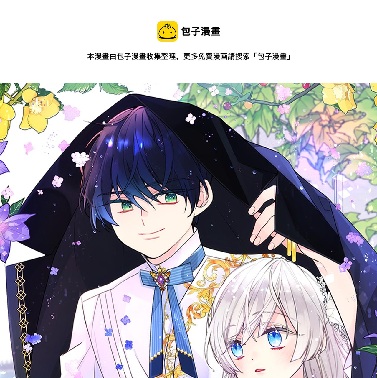 第41话 第一次宴会0
